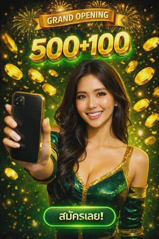 เติม 500 เล่นได้ 600 — โบนัสต้อนรับสมาชิกใหม่!
